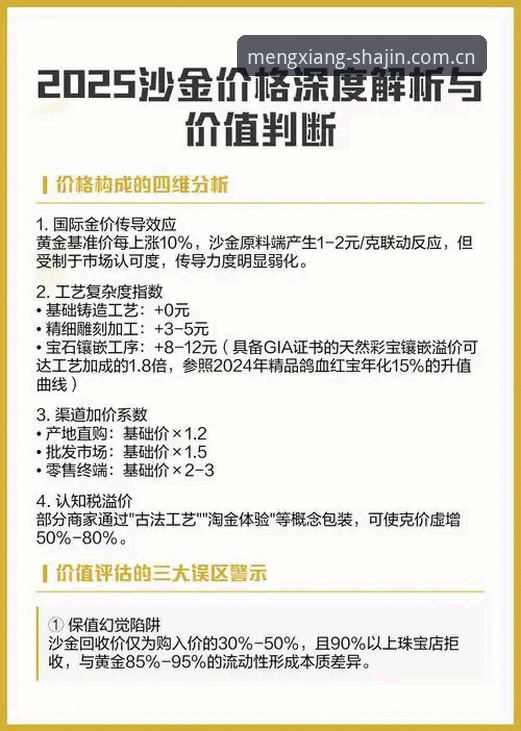 澳门沙金安装2025新版全面解析：从更新日志到实时比分的决策指南